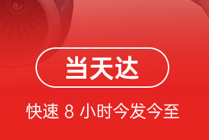 阿拉善右旗巴丹吉林机场物流航空货运公司【机场